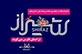 برنامه‌های بزرگداشت حافظ روی آنتن رادیو فرهنگ
