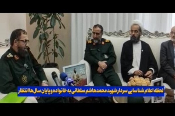 فیلم/ لحظه اعلام شناسایی شهید «سلطانی» به خانواده