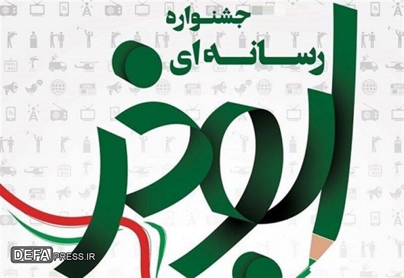 برگزاری دهمین جشنواره ابوذر در سیستان و بلوچستان با ۱۲ محور بومی و ملی