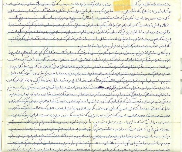 وصیتنامه شهید محمد خیاط تهرانچی