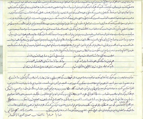 وصیتنامه شهید محمد خیاط تهرانچی