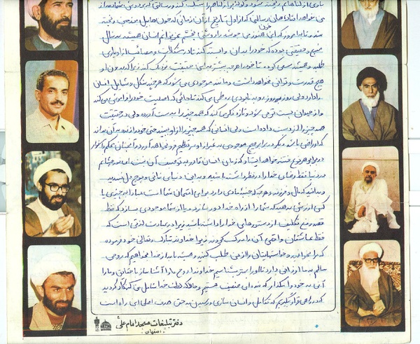 وصیتنامه شهید محمد خیاط تهرانچی