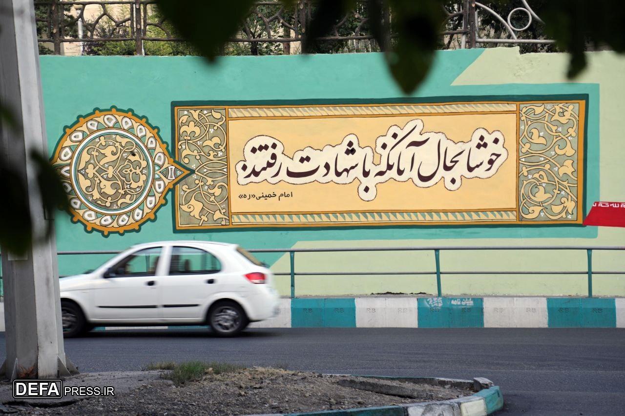 نقاشی دیواری شهید محمود کاوه در بلوار شهید کاوه رونمایی شد