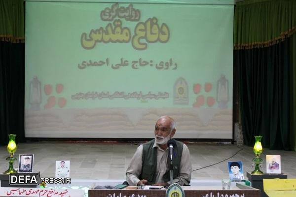 روایتگری دفاع مقدس در جمع کارکنان نیروی انتظامی خراسان جنوبی
