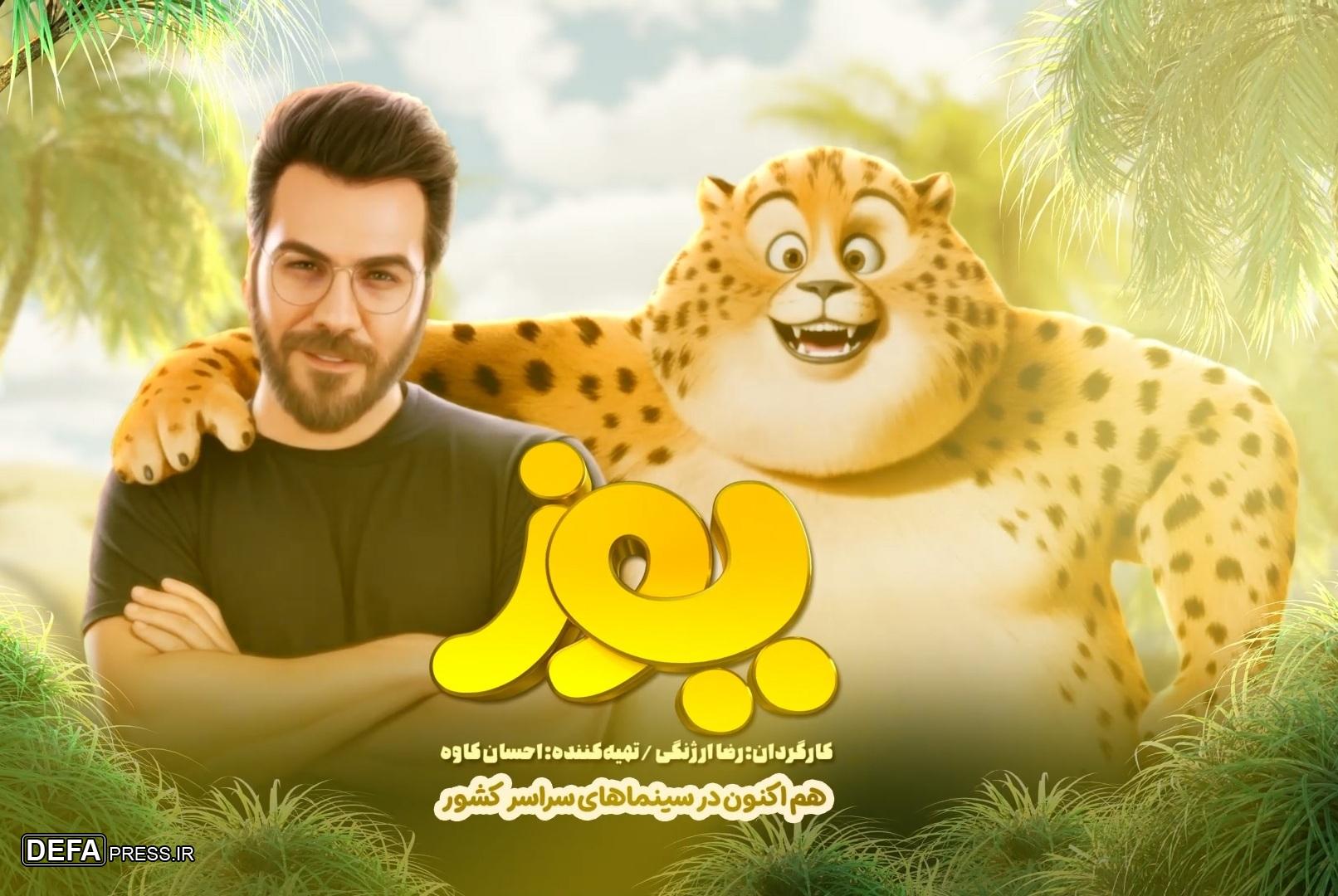 گرشا رضایی برای «یوز» خواند/ رونمایی از قطعه «ایران» گرشا رضایی برای «یوز» خواند/ رونمایی از قطعه «ایران»