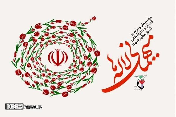 «مهمانی لاله‌ها» در گلزار شهدای کرمان برگزار خواهد شد