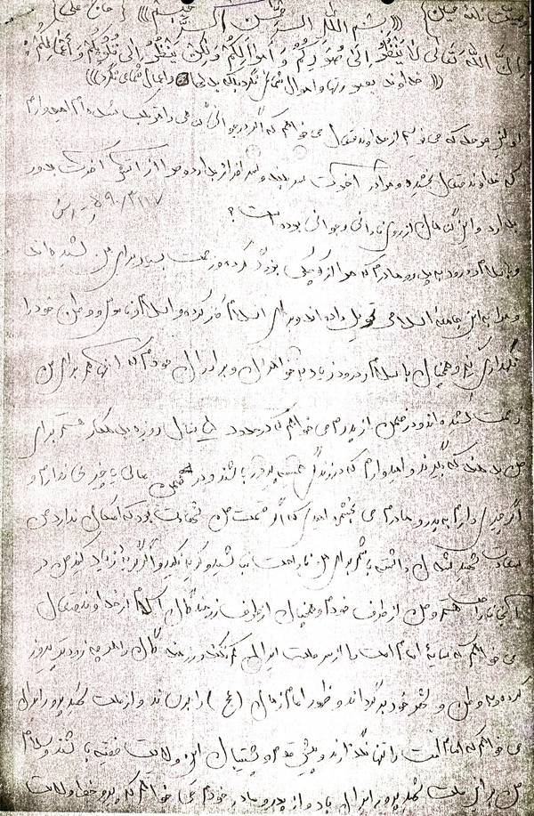 سند/ وصیتنامه شهید حسین حاج علی اکبری