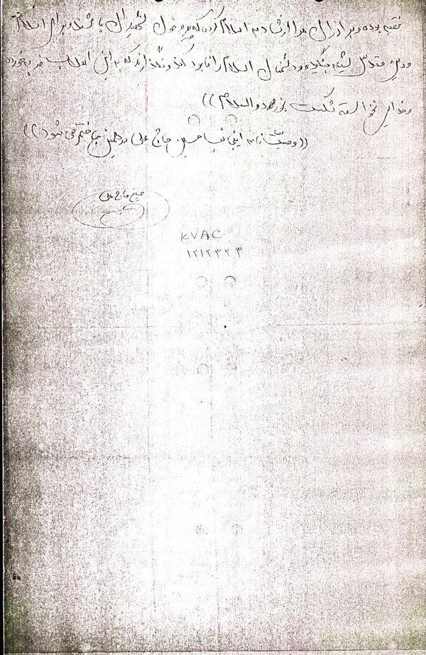 سند/ وصیتنامه شهید حسین حاج علی اکبری