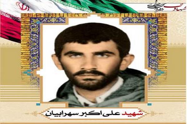 مروری بر زندگینامه شهید « علی اکبر سهرابیان»