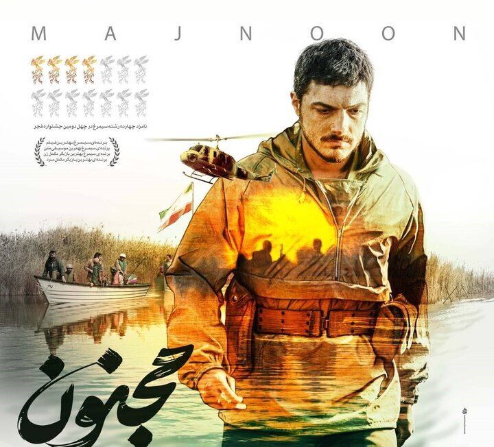 فرمانده جوانی که جزایر مجنون را آزاد کرد