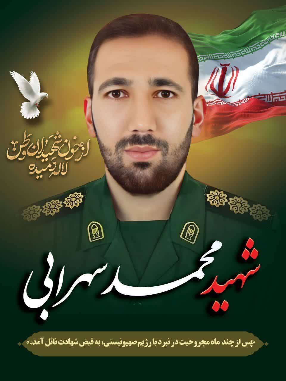 پیام تسلیت فرمانده و مسئول نمایندگی ولی‌فقیه در سپاه انصارالحسین (ع) در پی شهادت سرهنگ پاسدار«محمد سهرابی»