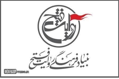 ۱۵ مستند روایت فتح متقاضای حضور در جشنواره سینما حقیقت