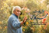 راز نگاه و طنین صدای «محمد کاسبی» خاموش نخواهد شد
