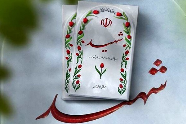 بزرگداشت «شهدای جنگ ۱۲ روزه» با حضور خانواده شهدا در کرمان برگزار می‌شود+پوستر