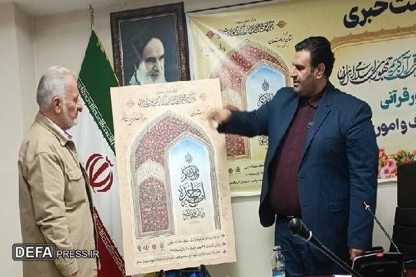 برگزاری مسابقات قرآن در کردستان نماد وحدت امت اسلامی است