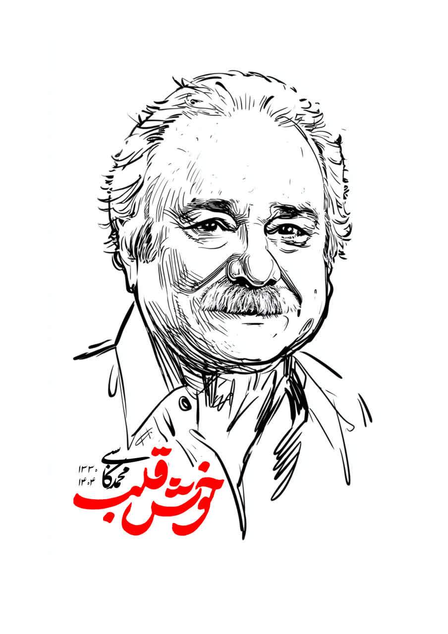 طرح/ خوش قلب