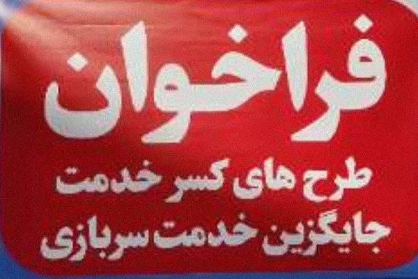 فیلم/تشریح طرح‌های کسرخدمت اداره کل حفظ آثار و نشر ارزش‌های دفاع مقدس یزد