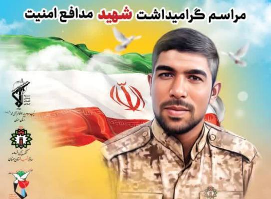برگزاری مراسم یادبود شهید مدافع امنیت «مهدی مزینانیان» در شهرستان سمنان