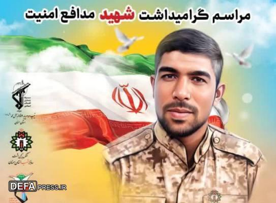 برگزاری مراسم یادبود شهید مدافع امنیت «مهدی مزینانیان» در شهرستان سمنان