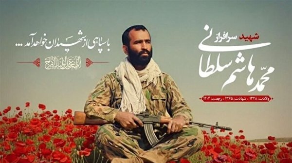 بازگشت پیکر مطهر شهید شاهرودی «محمدهاشم سلطانی» پس از ۳۹ سال به وطن