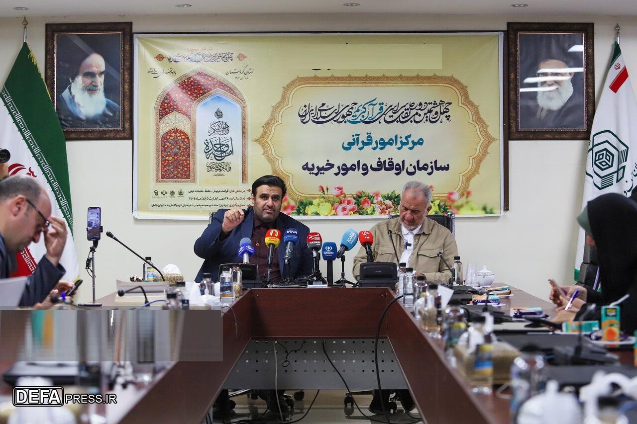 کردستان میزبان مسابقات سراسری قرآن کریم جمهوری اسلامی ایران