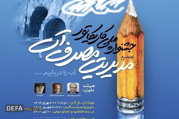 جوایز اصلی جشنواره ملی کاریکاتور کرمانشاه به هنرمندان کردستانی رسید