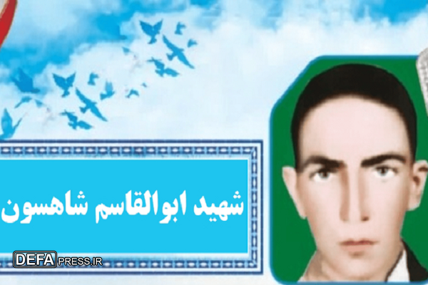 انتقال پیکر مطهر شهید «ابوالقاسم شاهسونی» به شهر مزداوند