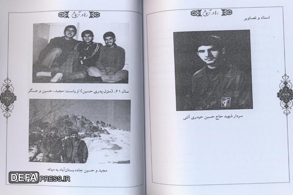 عروج یک قهرمان؛ تجلی عشق در «رها در آسمان» عروج یک قهرمان؛ تجلی عشق در «رها در آسمان»