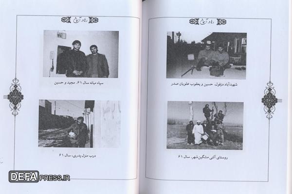 عروج یک قهرمان؛ تجلی عشق در «رها در آسمان»