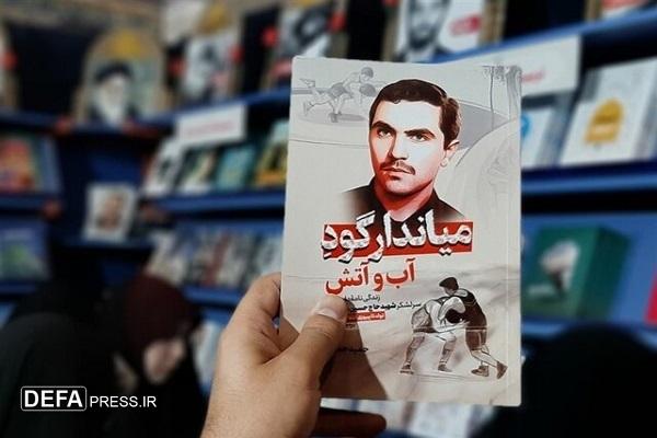آنچه باید از زندگی ورزشی حاج حسین همدانی بدانید