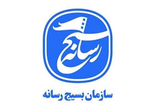 تفکیک سازمان فضای بسیج از بسیج رسانه