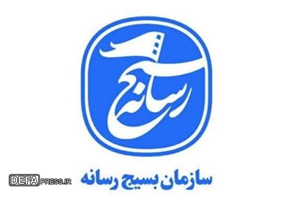 تفکیک سازمان فضای بسیج از بسیج رسانه