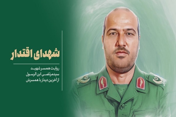 شکلاتی که راز شهادت فرمانده را فاش کرد