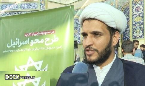 رونمایی از کتاب «طرح محو اسرائیل» در قم
