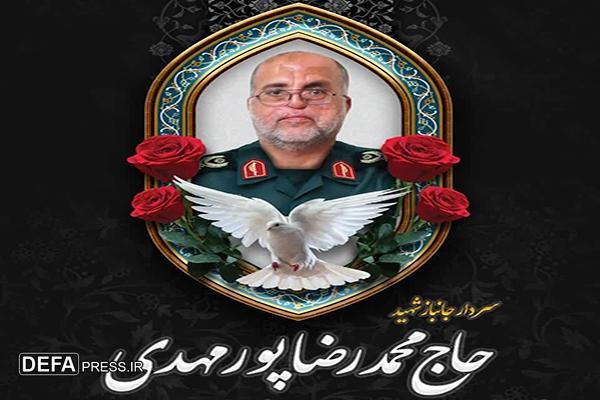 سردار شاهوارپور: شهید پورمهدی منشوری از وفاداری و فداکاری بود