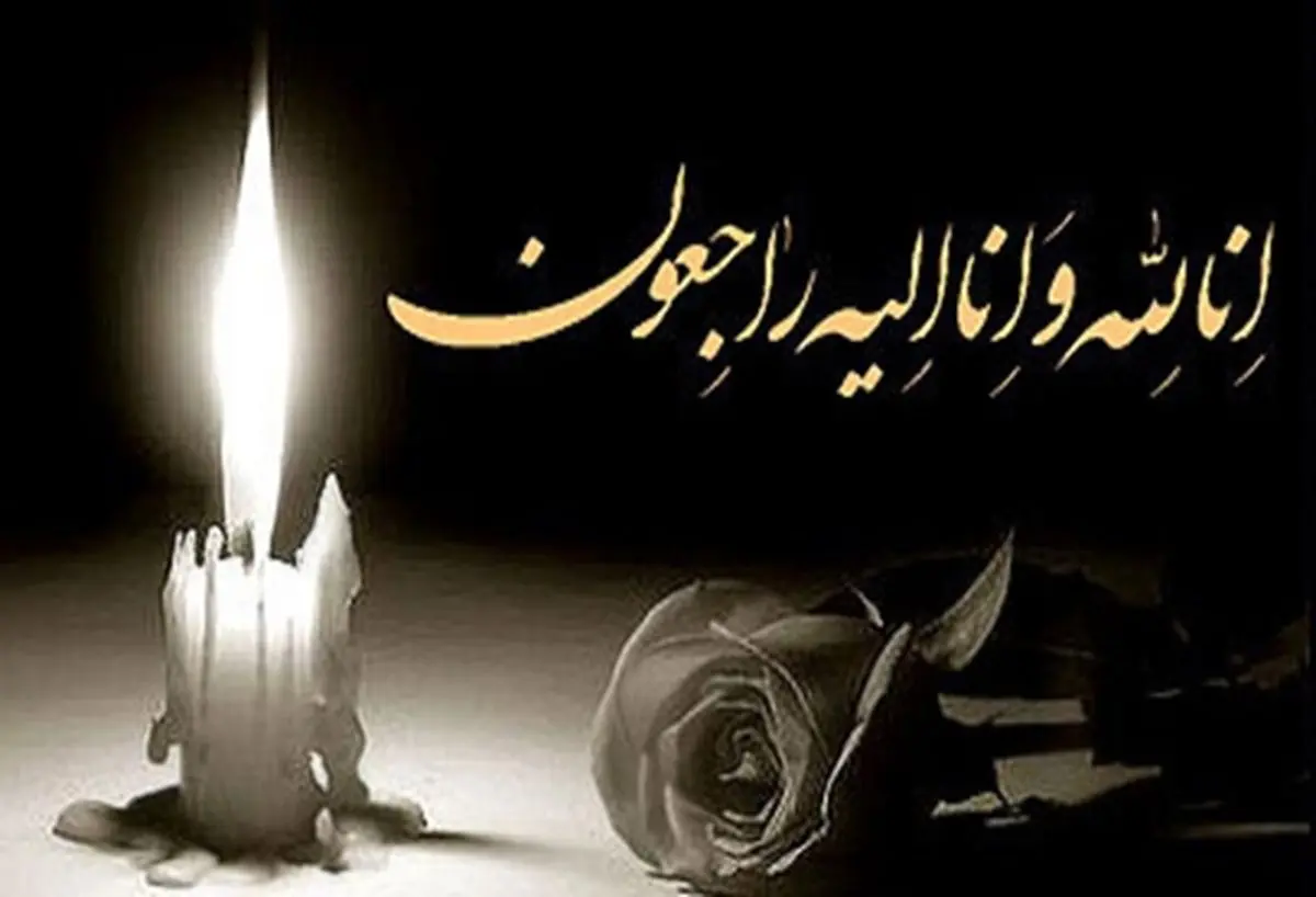 مراسم ترحیم والده «سیدمجید بنی‌فاطمه» برگزار شد