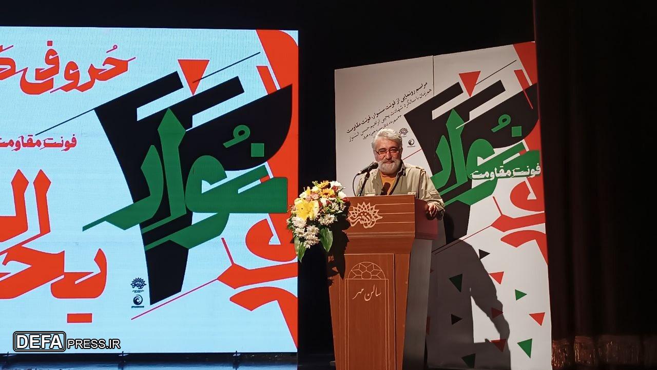 رونمایی از «فونت سنوار»؛ درآمد پروژه وقف تهیه غذا برای کودکان غزه