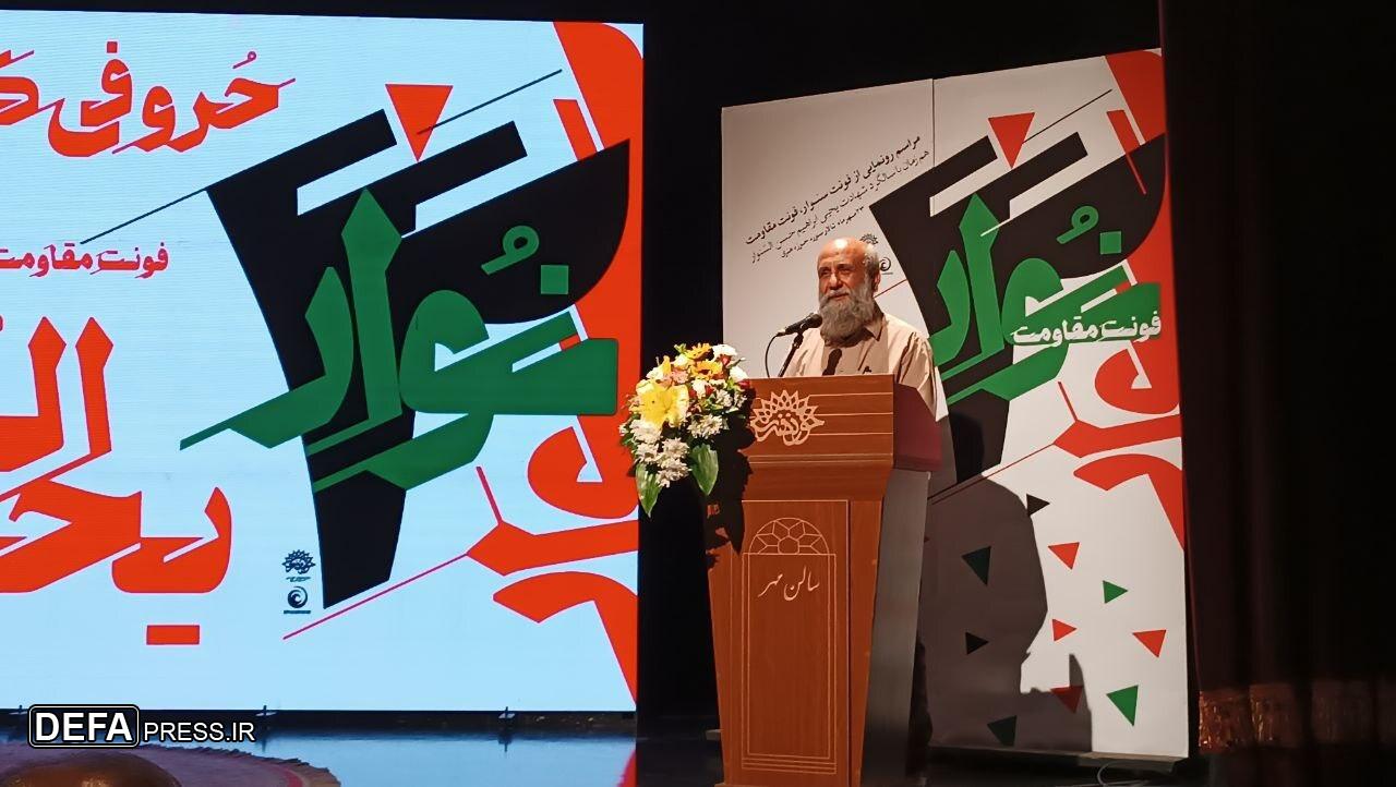 رونمایی از «فونت سنوار»؛ درآمد پروژه وقف تهیه غذا برای کودکان غزه