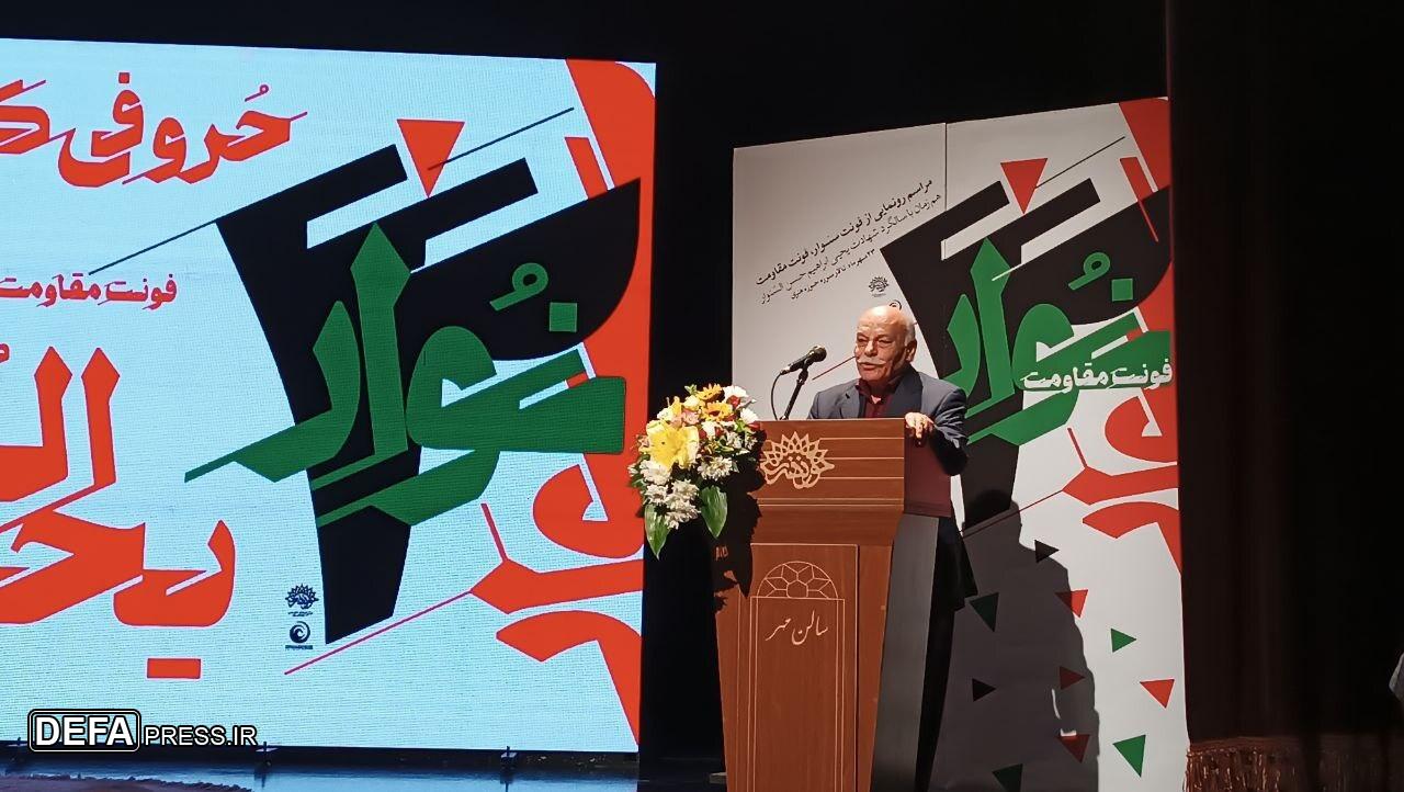 رونمایی از «فونت سنوار»؛ درآمد پروژه وقف تهیه غذا برای کودکان غزه
