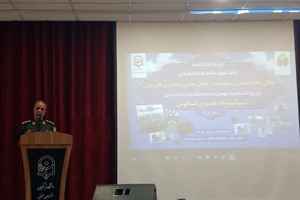 توانمندی خراسان‌جنوبی در حوزه دفاع مقدس بسیار گسترده است+ فیلم