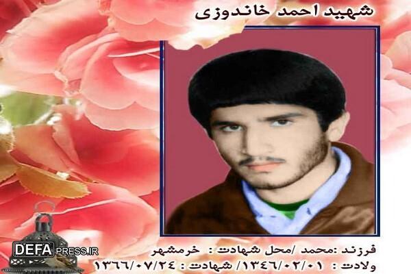 مروری بر زندگینامه شهید «احمد خاندوزی»