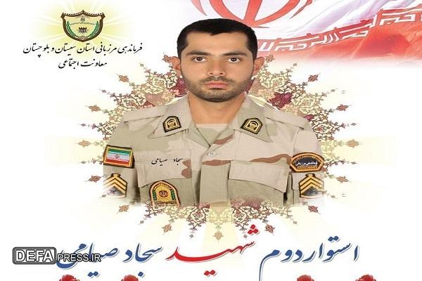 شهادت یک مرزبان در نگور سیستان و بلوچستان