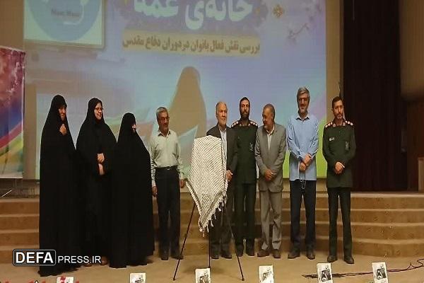همایش «خانه عمه» نقش زنان کرمانی در دفاع مقدس را روایت کرد