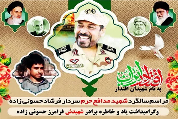 برگزاری یادواره برادران شهید حسونی زاده در اهواز