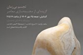 گردهمایی بزرگ هنرمندان مجسمه‌ساز در کاشف