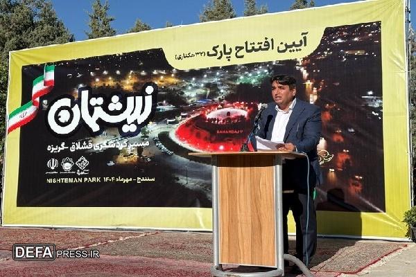 پارک نیشتمان بخش دیگری از پویش «سنندج سبز» است