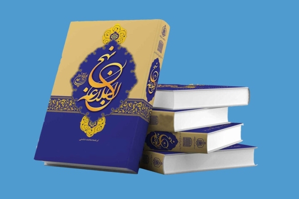 هدف حکمرانی علوی رسیدن به یک حالت پویا است