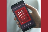 بیت بیت غزلم عطر شهادت دارد