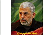 اکران طرح «مجاهد قهرمان» در سالگرد شهادت یحیی سنوار
