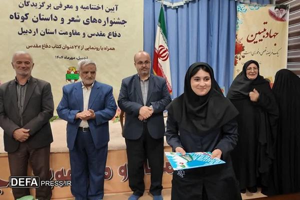 رونمایی از ۲۷ کتاب حوزه دفاع مقدس در اردبیل